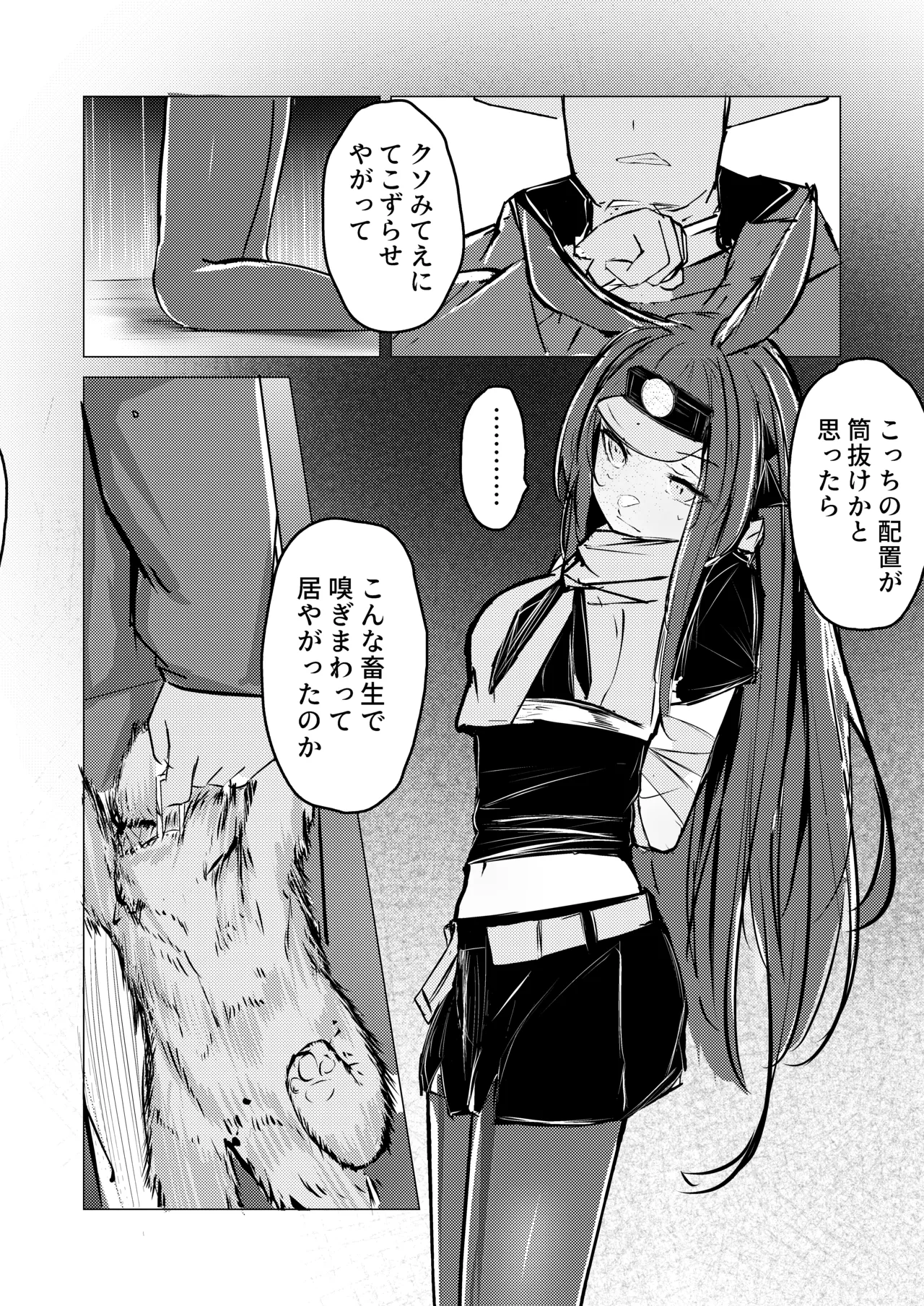 レイちゃん Bildnummer 3