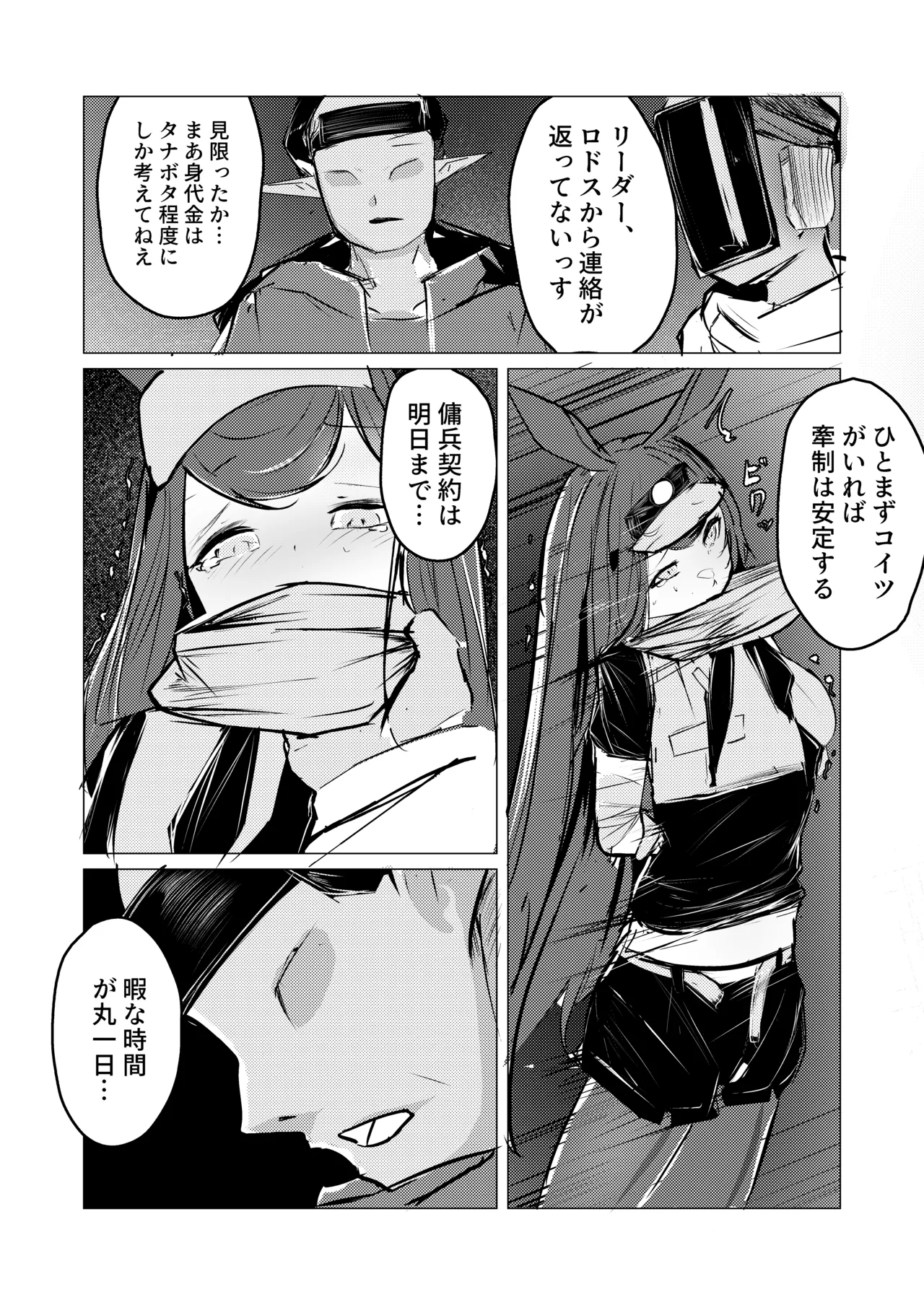 レイちゃん Bildnummer 4