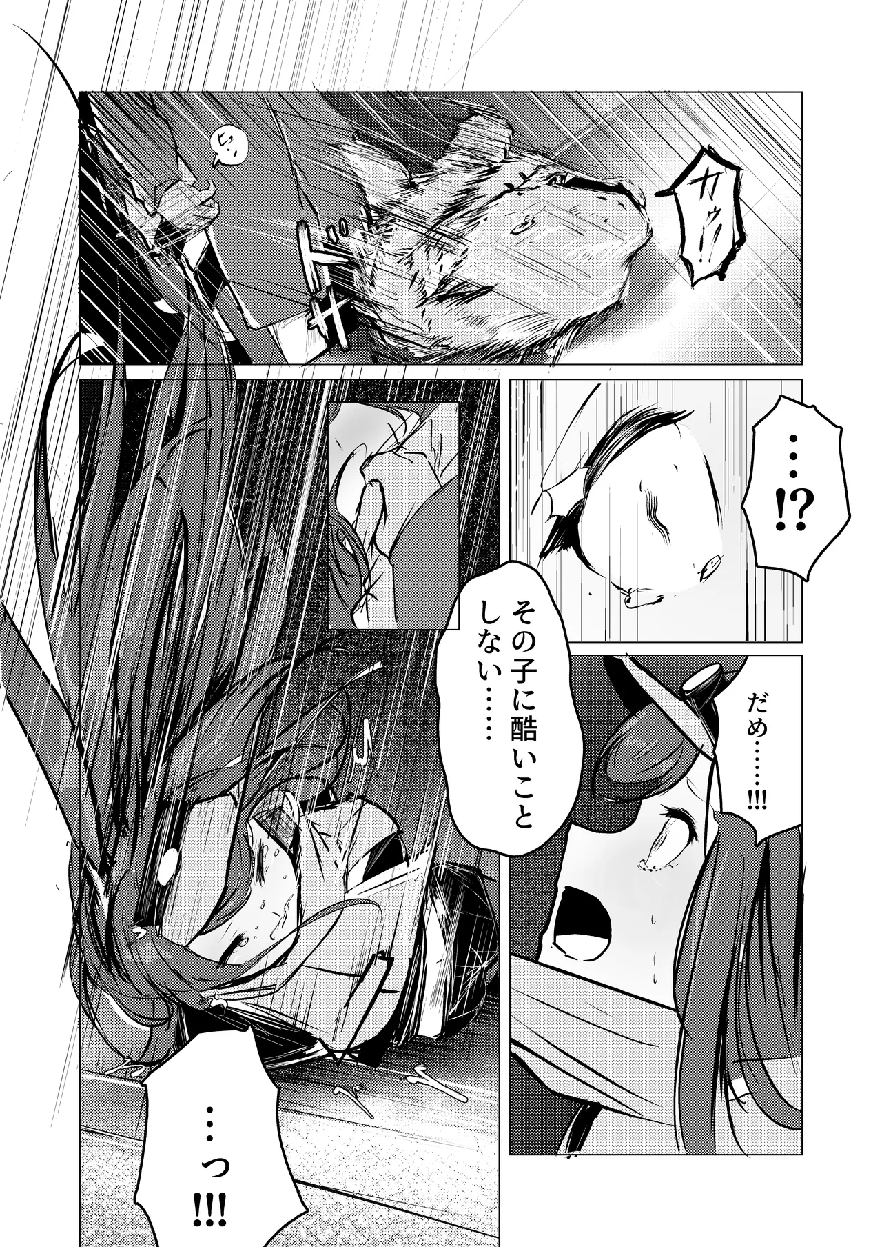 レイちゃん Bildnummer 5