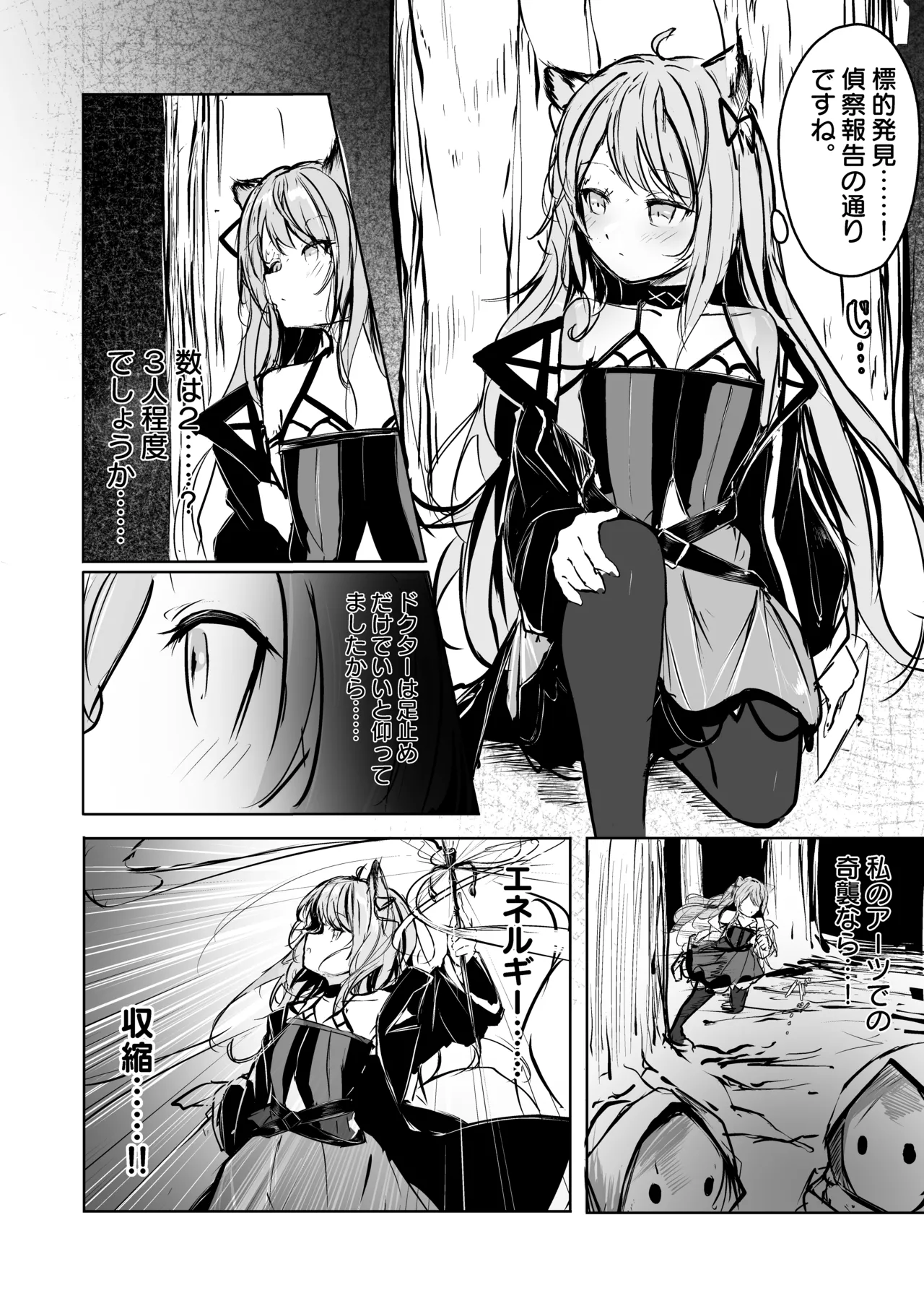 ミントの漫画 图片编号 3