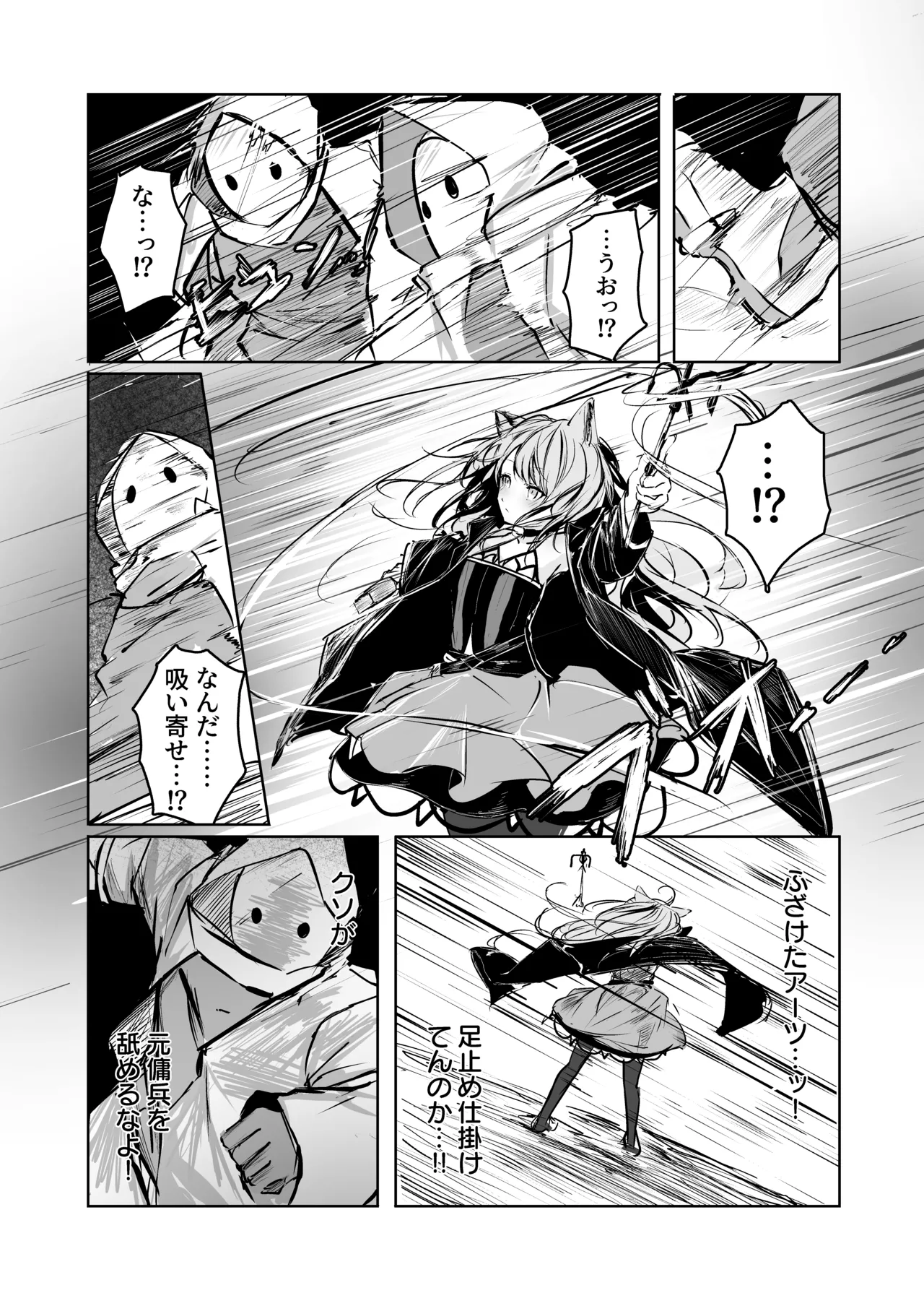 ミントの漫画 图片编号 4