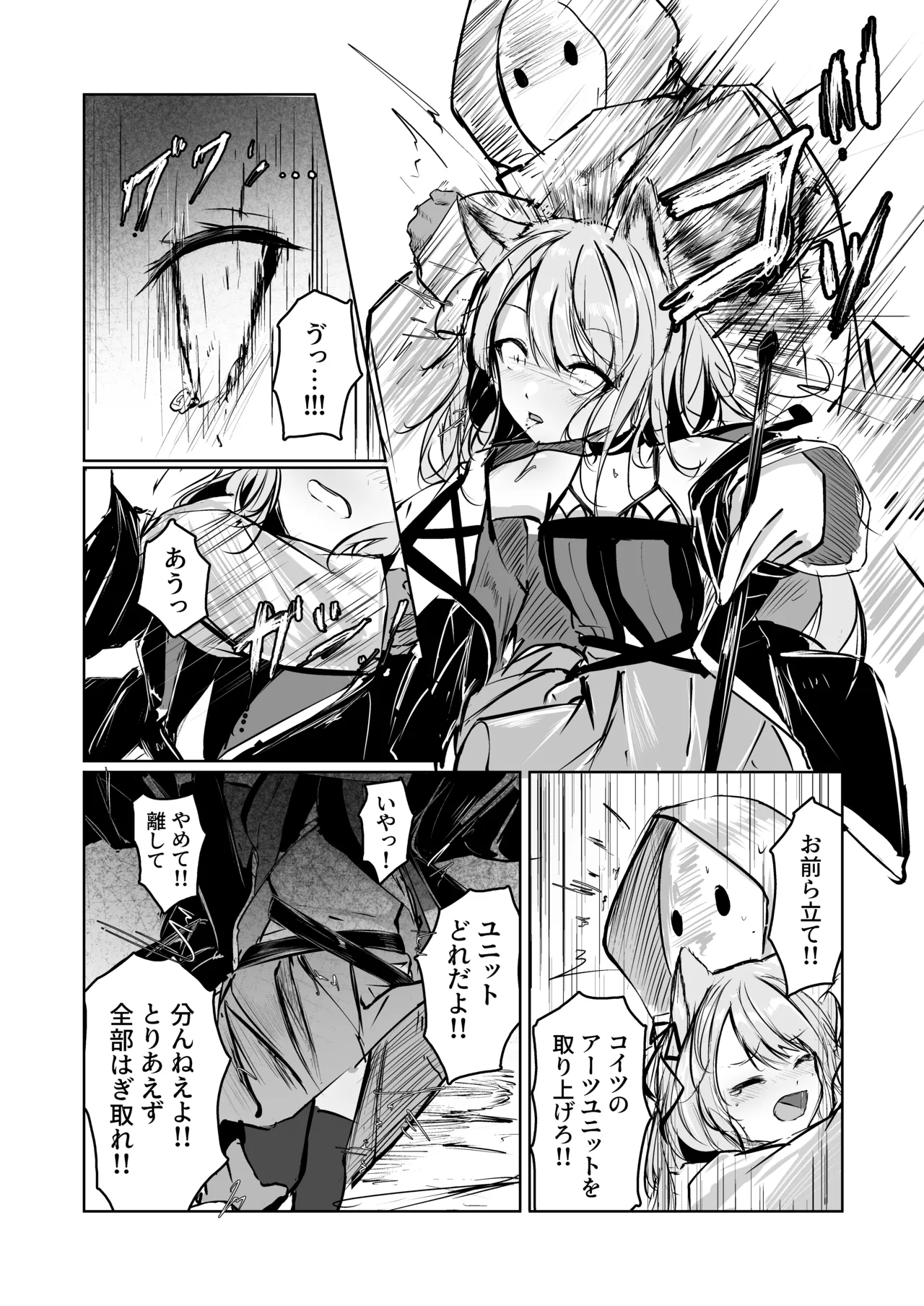 ミントの漫画 图片编号 5