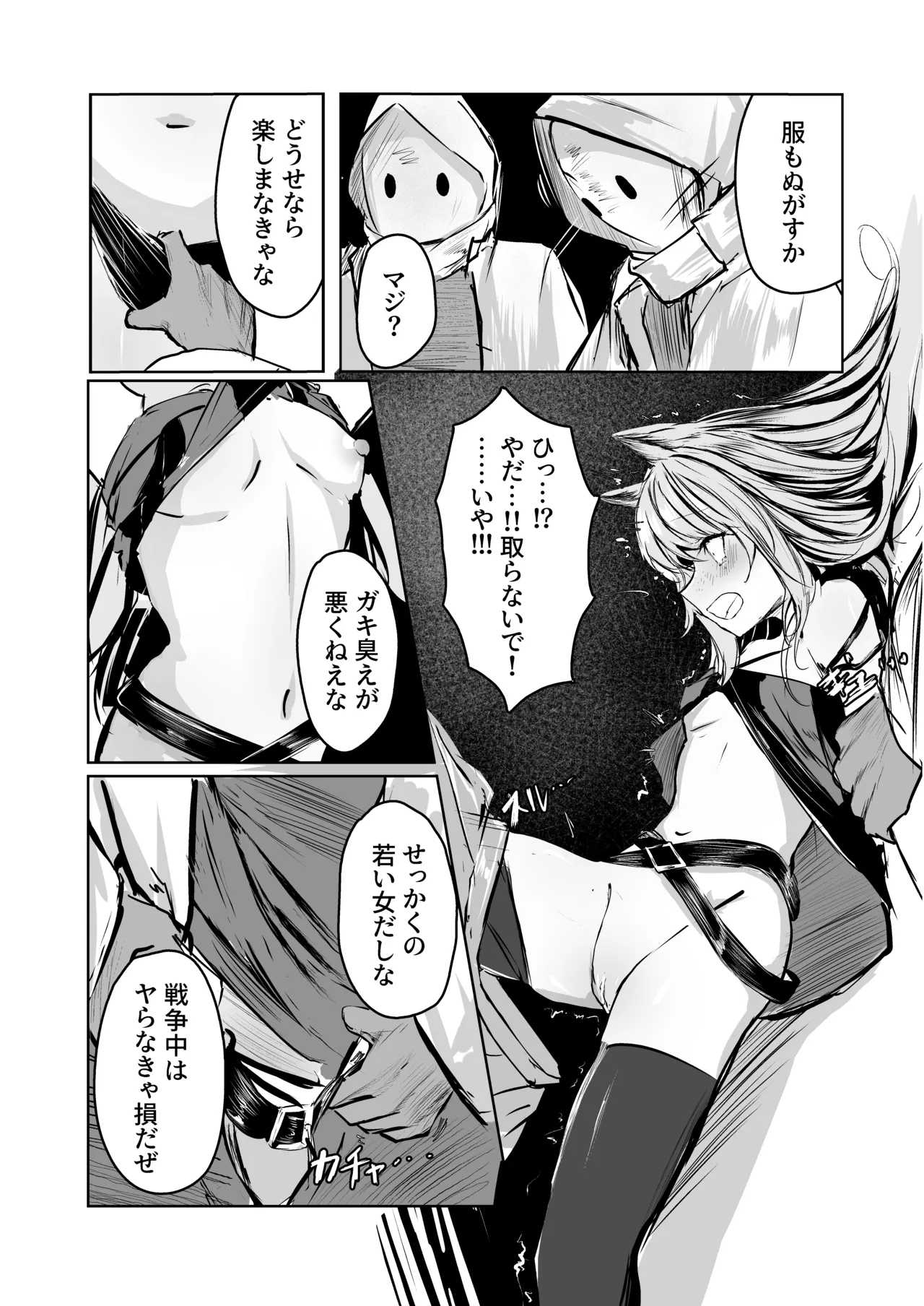 ミントの漫画 图片编号 6