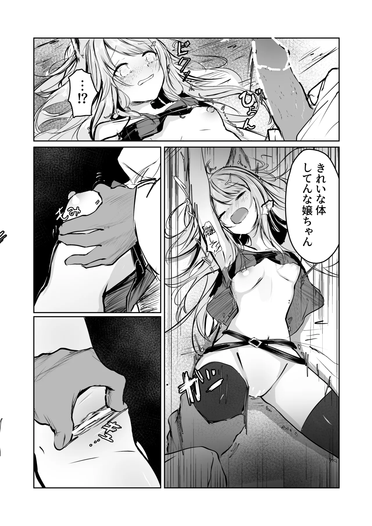 ミントの漫画 图片编号 7