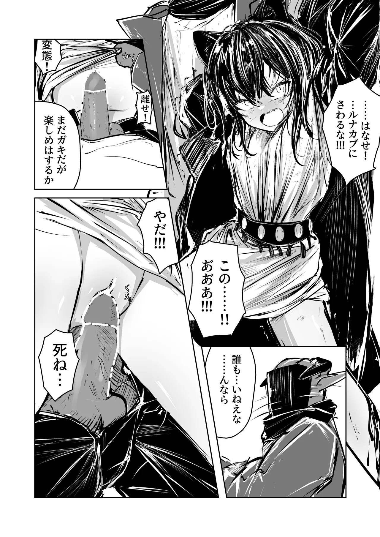 一匹狼になった野生児がをっかされる話 图片编号 5