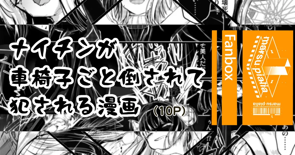 ないちん 图片编号 1