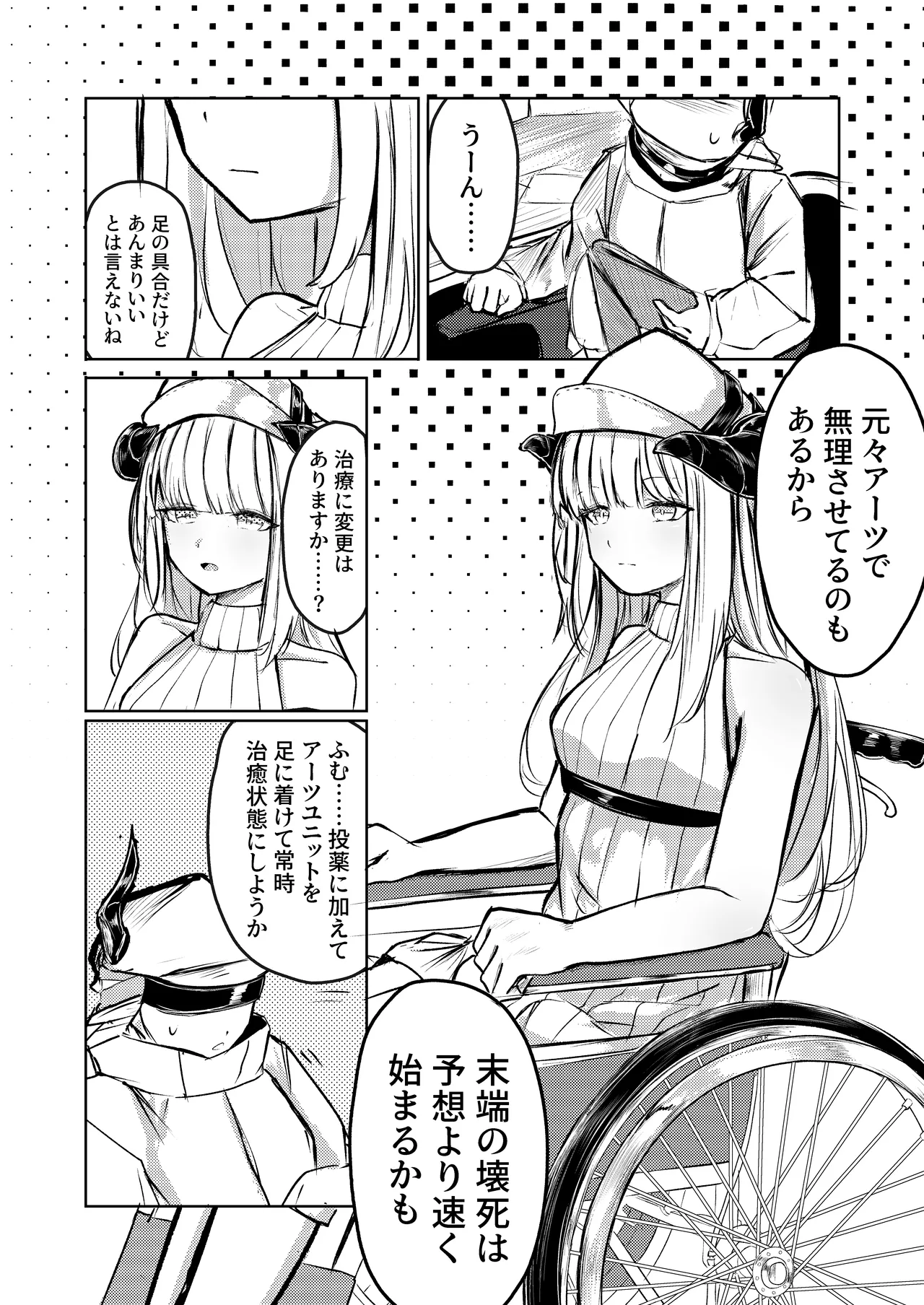 ないちん 图片编号 3