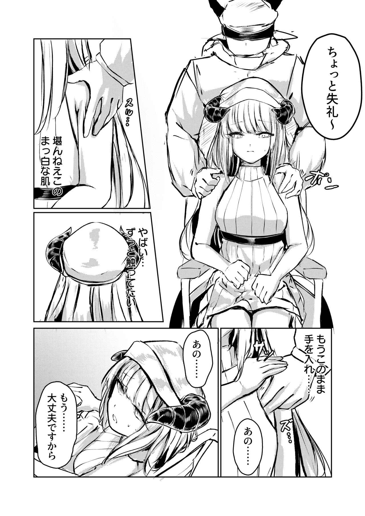 ないちん 图片编号 5