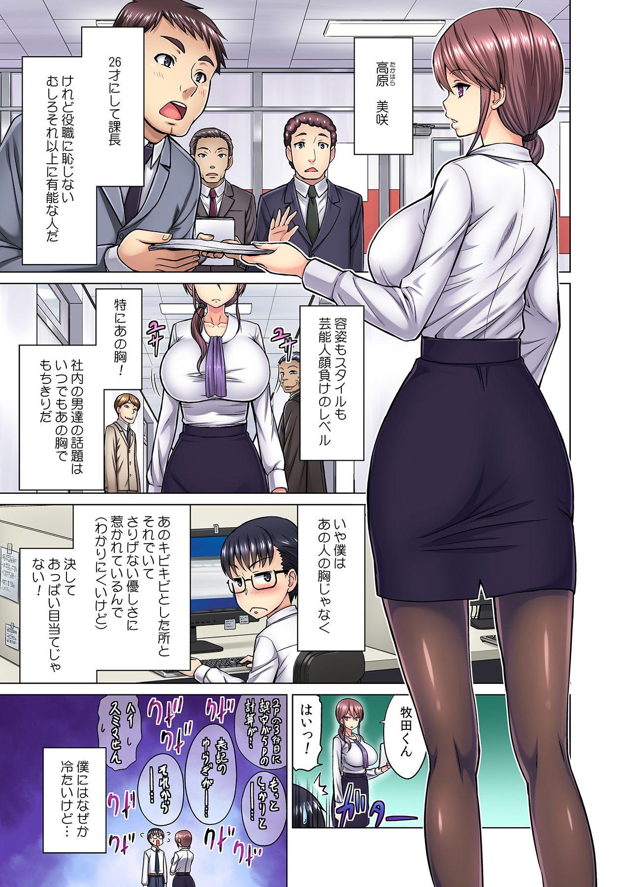 [Yamada Gogogo] M Onna Joushi Tono Sex o Sekai Ni Haishinchuu? Icchau Tokoro Ga Haishinsarechau~! ch.1 numero di immagine  5