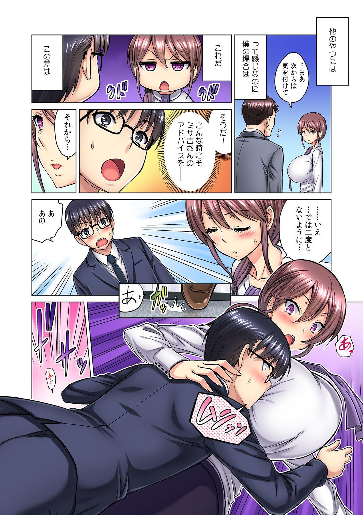 [Yamada Gogogo] M Onna Joushi Tono Sex o Sekai Ni Haishinchuu? Icchau Tokoro Ga Haishinsarechau~! ch.1 numero di immagine  12