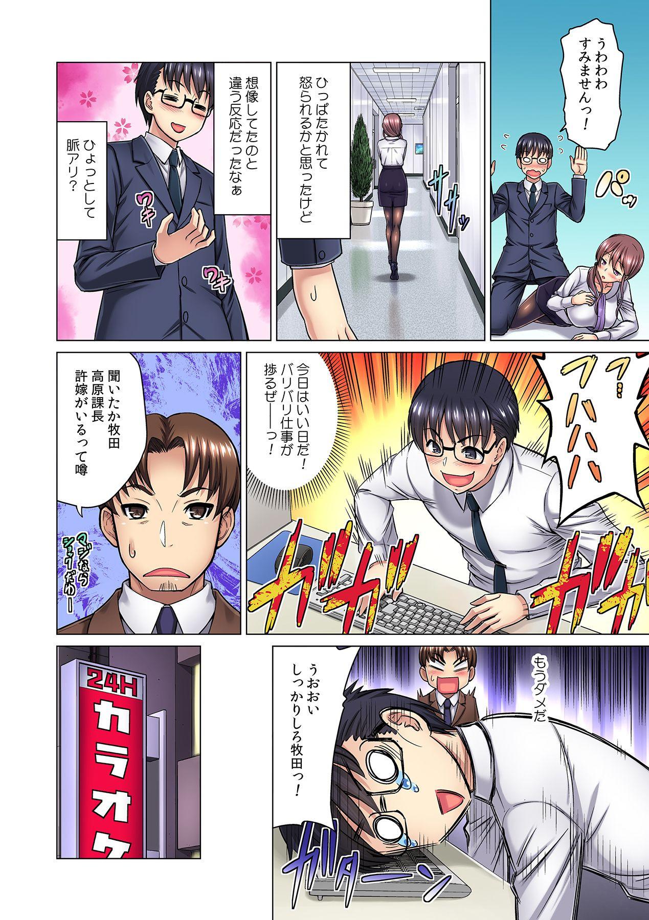 [Yamada Gogogo] M Onna Joushi Tono Sex o Sekai Ni Haishinchuu? Icchau Tokoro Ga Haishinsarechau~! ch.1 numero di immagine  14