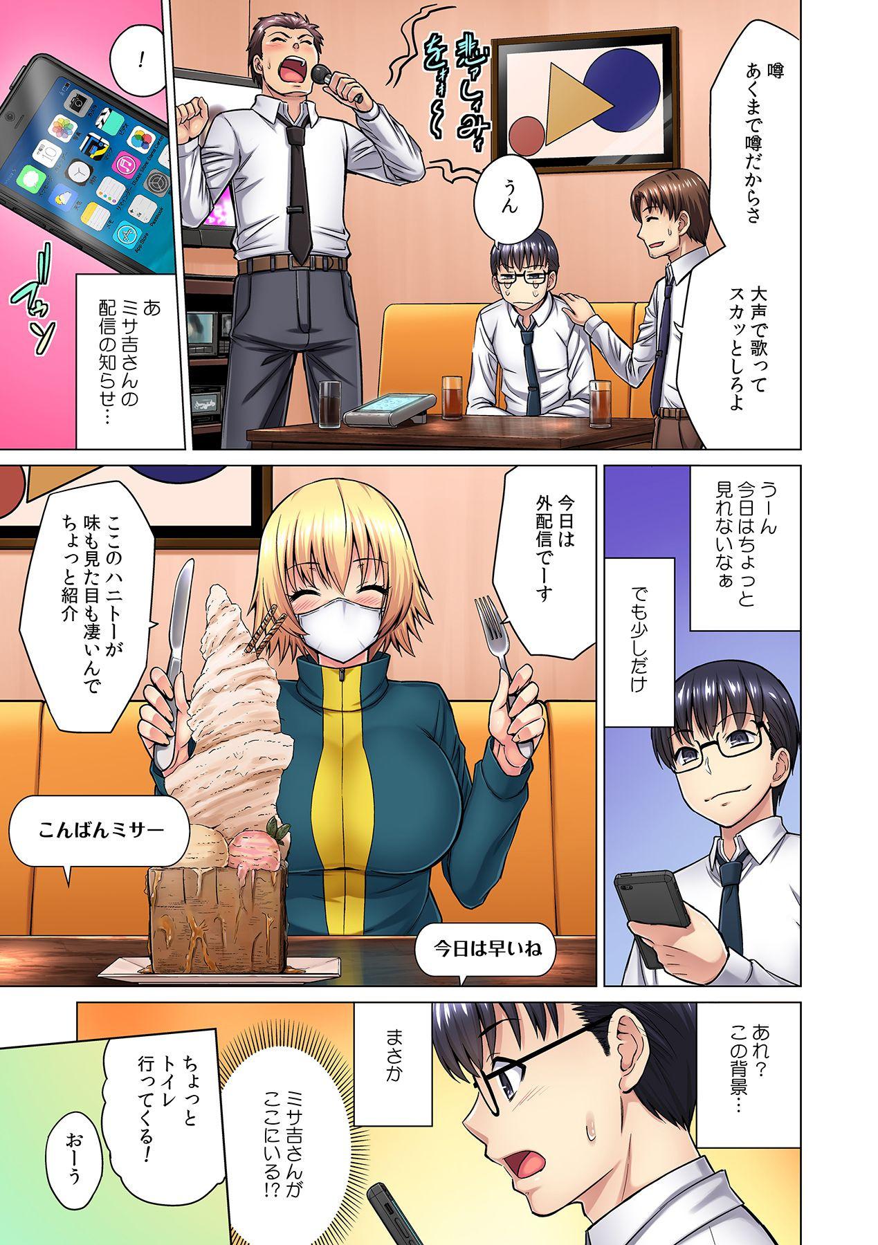 [Yamada Gogogo] M Onna Joushi Tono Sex o Sekai Ni Haishinchuu? Icchau Tokoro Ga Haishinsarechau~! ch.1 numero di immagine  15