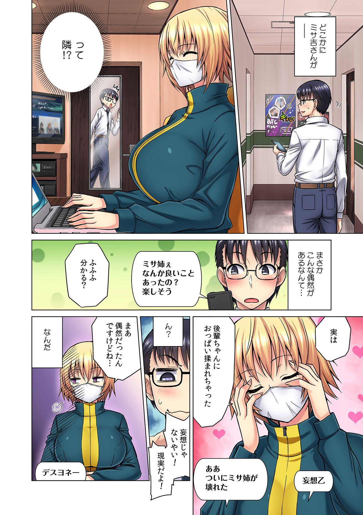 [Yamada Gogogo] M Onna Joushi Tono Sex o Sekai Ni Haishinchuu? Icchau Tokoro Ga Haishinsarechau~! ch.1 numero di immagine  16