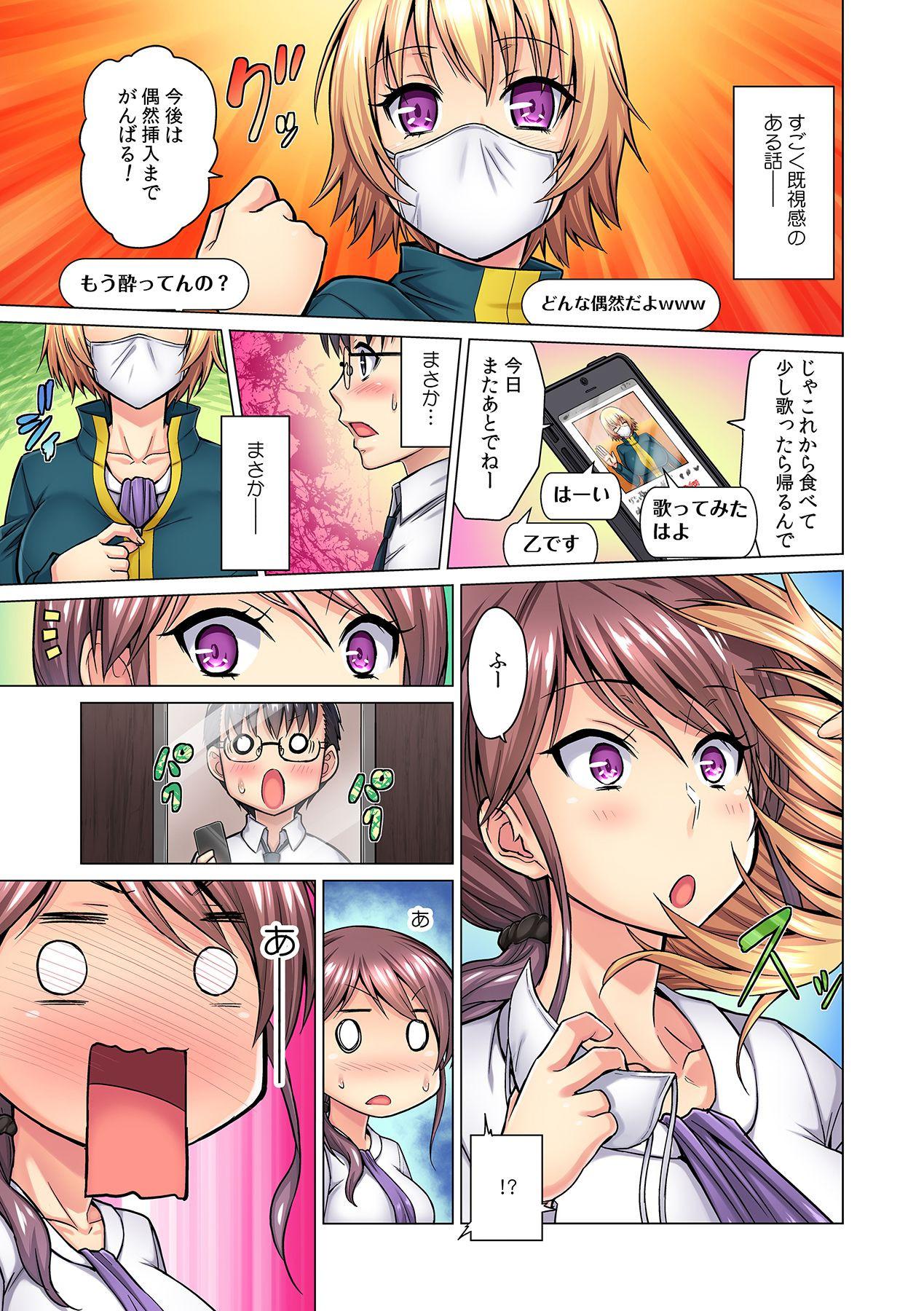 [Yamada Gogogo] M Onna Joushi Tono Sex o Sekai Ni Haishinchuu? Icchau Tokoro Ga Haishinsarechau~! ch.1 numero di immagine  17