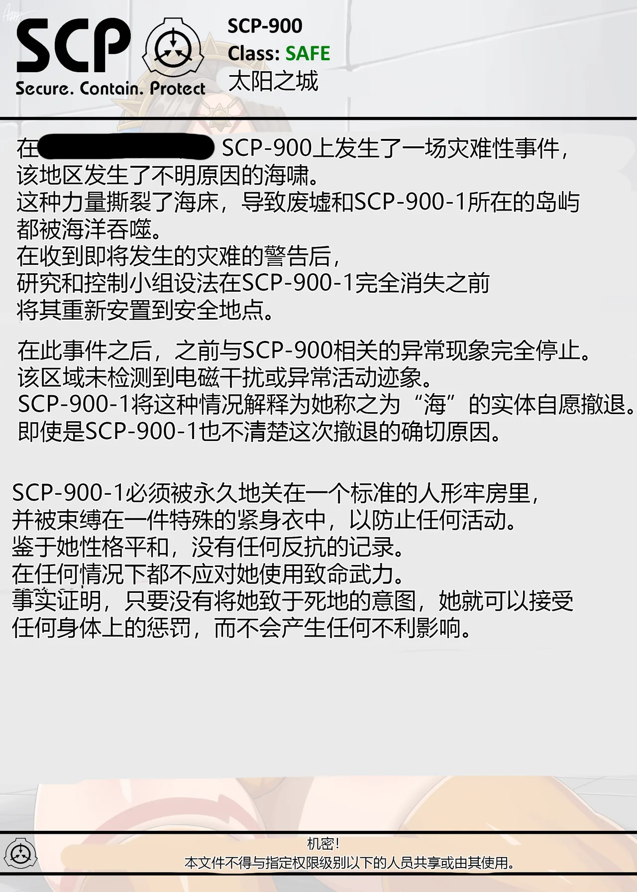 [AnanaKawaii] SCP-900 8eme image