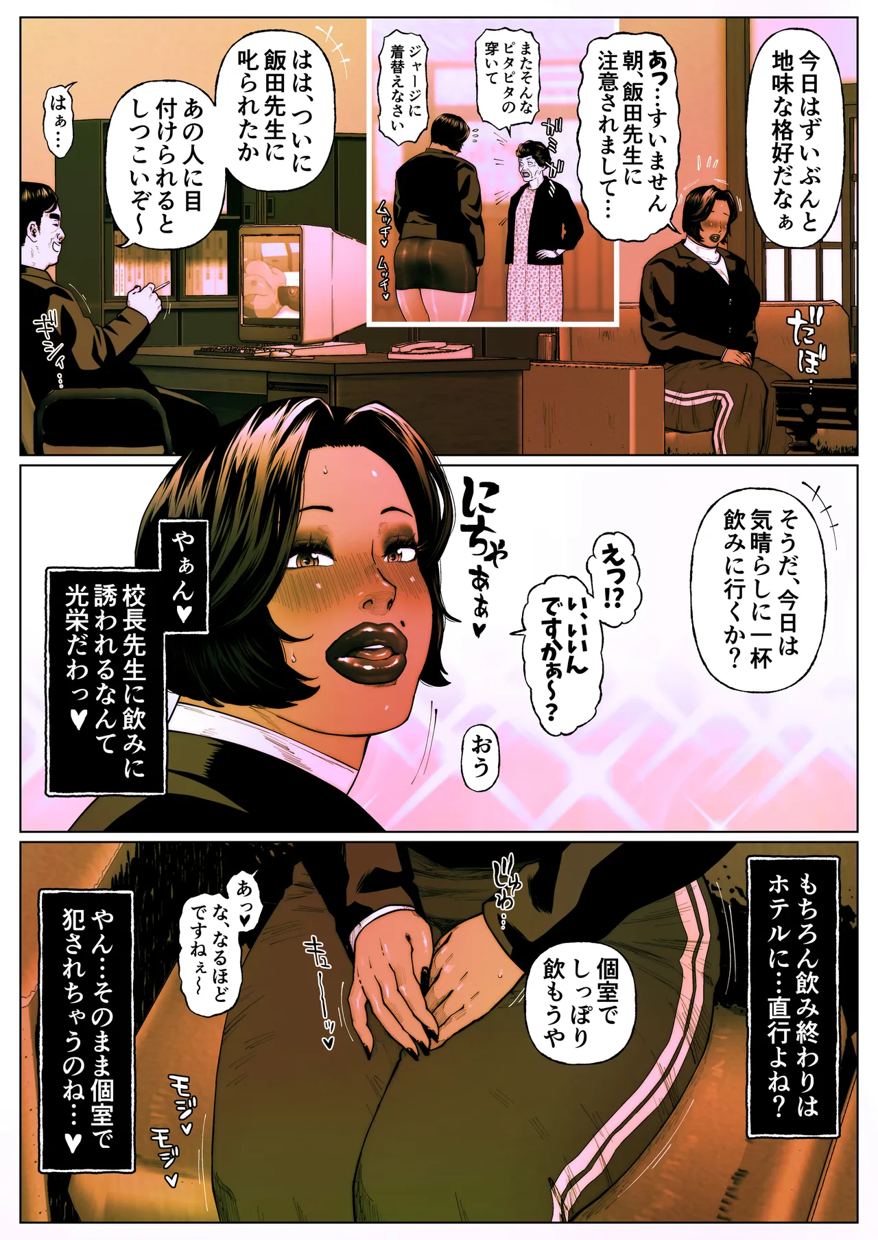 [Zensoku Punks] Shiritsubo Onna Kyoushi Ryouko 5 2eme image