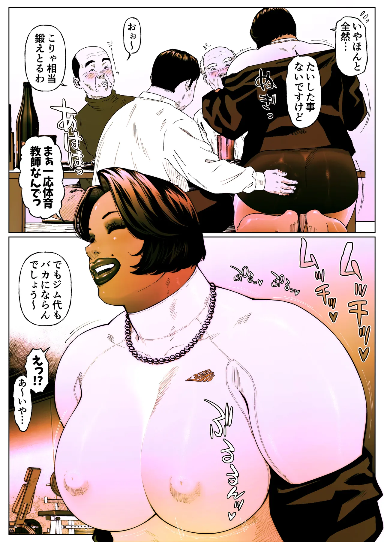 [Zensoku Punks] Shiritsubo Onna Kyoushi Ryouko 5 8eme image