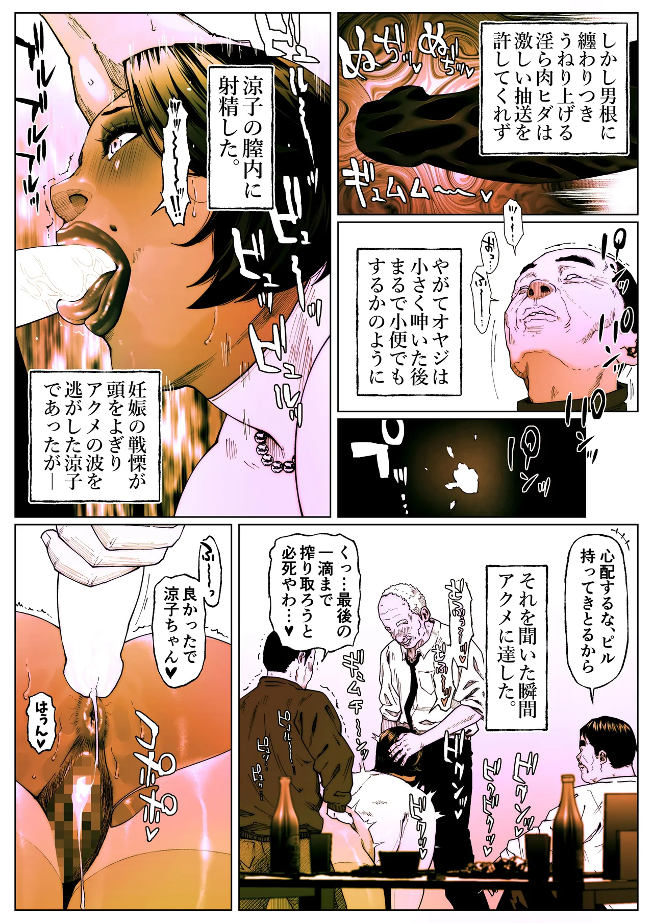 [Zensoku Punks] Shiritsubo Onna Kyoushi Ryouko 5 30eme image