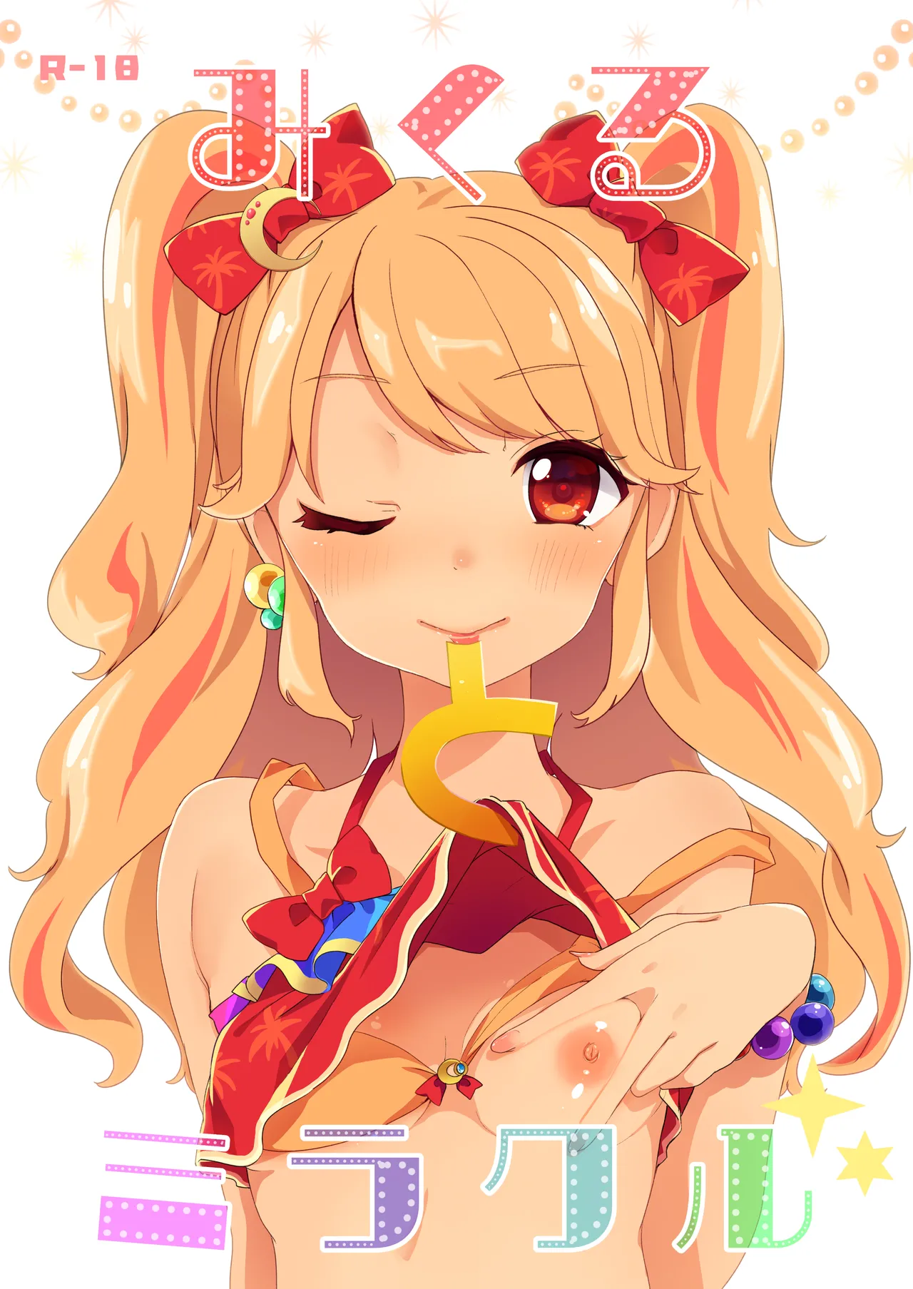 [Kedama Gyuunyuu (Tamano Kedama)] Mikuru to Miracle (Aikatsu!) [Digital] première image