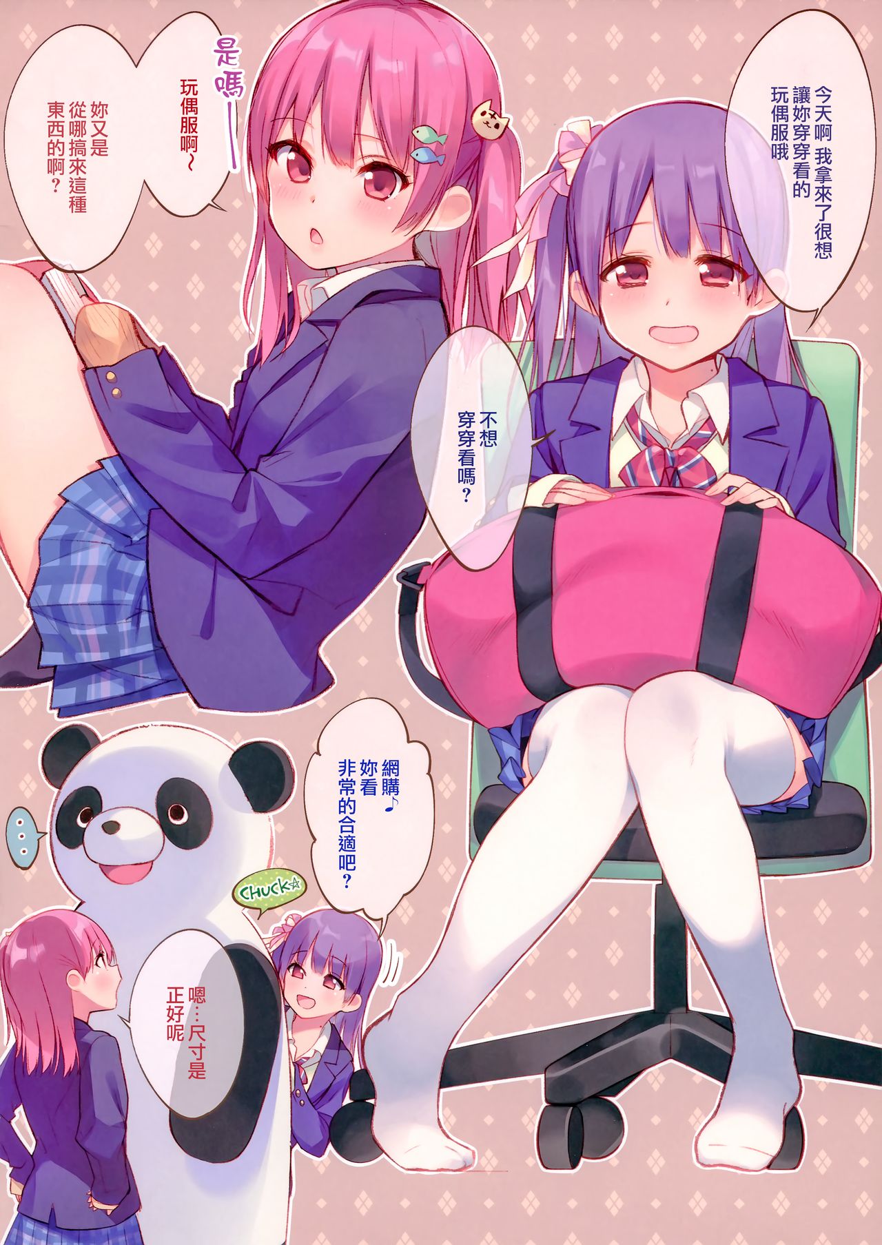 (COMITIA116) [Aihara Hanten (Aihara Shouta)] Futago wa Kimi ga Suki!! [Chinese] [無邪気漢化組] imagen número 3