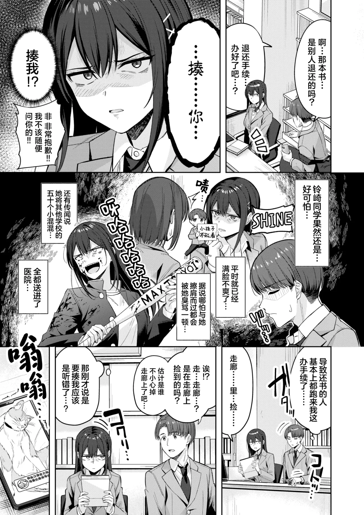 [Nagoyaka Jirou] Kimi ga hitomi ni himeru nowa | 于你眼中隐藏的秘密 (COMIC Kairakuten BEAST 2025-04) [Chinese] [吗喽汉化组] [Digital] Bildnummer 3