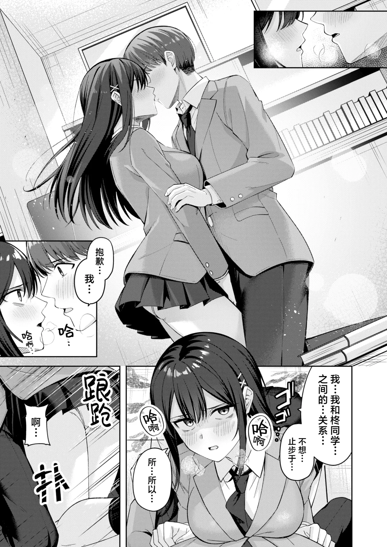 [Nagoyaka Jirou] Kimi ga hitomi ni himeru nowa | 于你眼中隐藏的秘密 (COMIC Kairakuten BEAST 2025-04) [Chinese] [吗喽汉化组] [Digital] Bildnummer 11