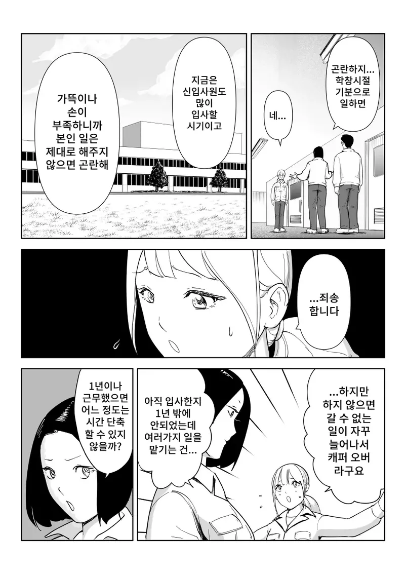 [Nayutarenda] Majime na Onna Juugyouin no Himetaru Anal Les Jijou 3eme image