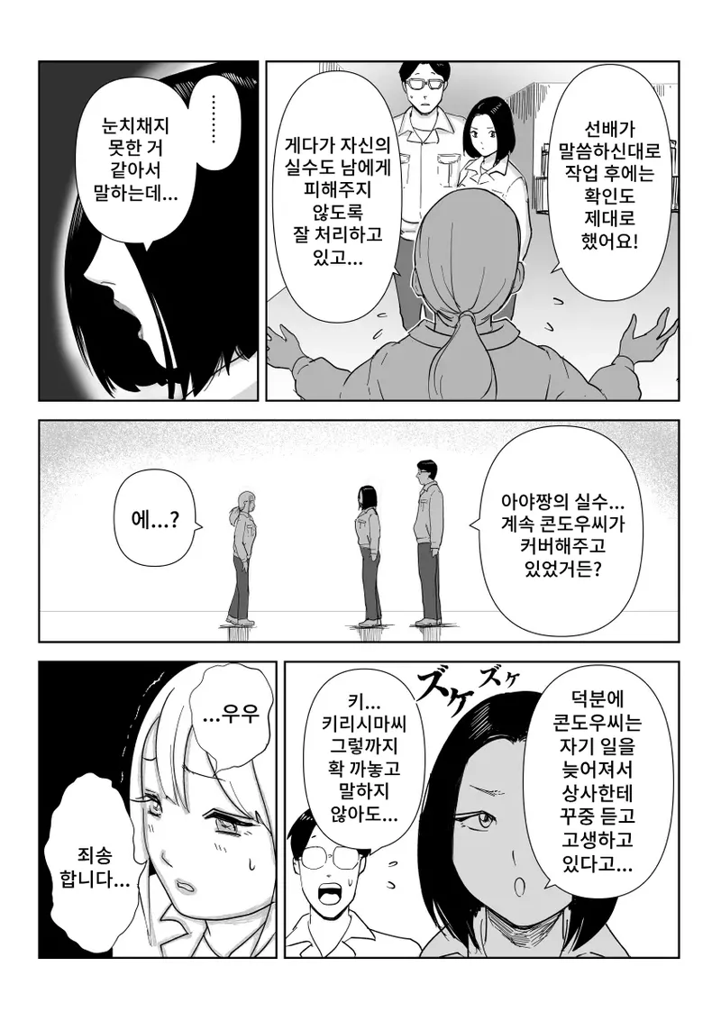 [Nayutarenda] Majime na Onna Juugyouin no Himetaru Anal Les Jijou 5eme image