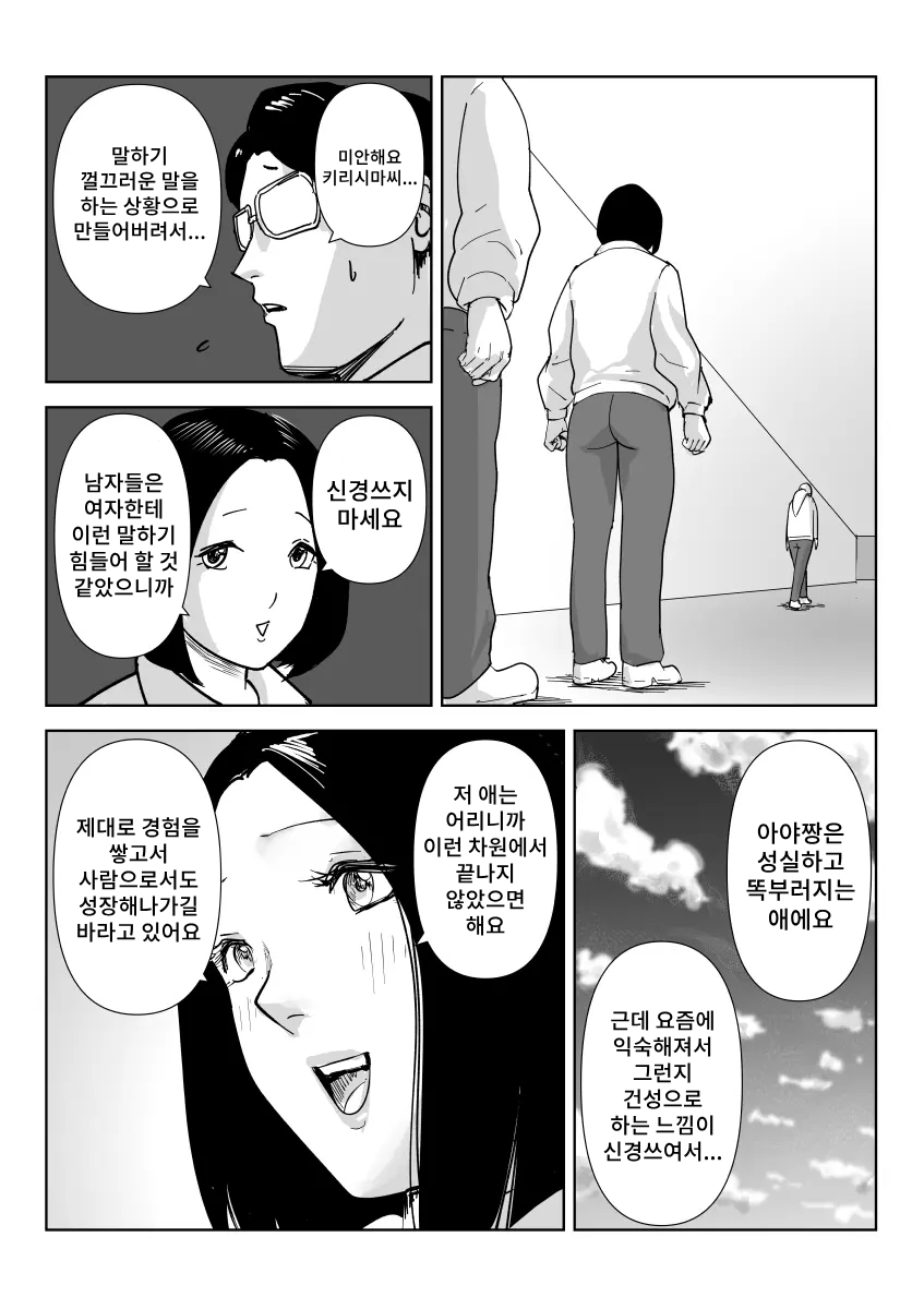 [Nayutarenda] Majime na Onna Juugyouin no Himetaru Anal Les Jijou 6eme image