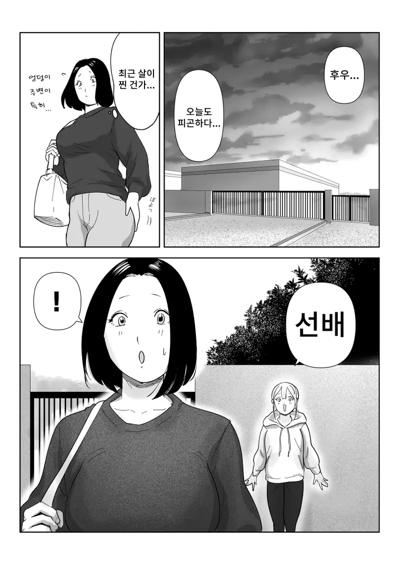 [Nayutarenda] Majime na Onna Juugyouin no Himetaru Anal Les Jijou 8eme image