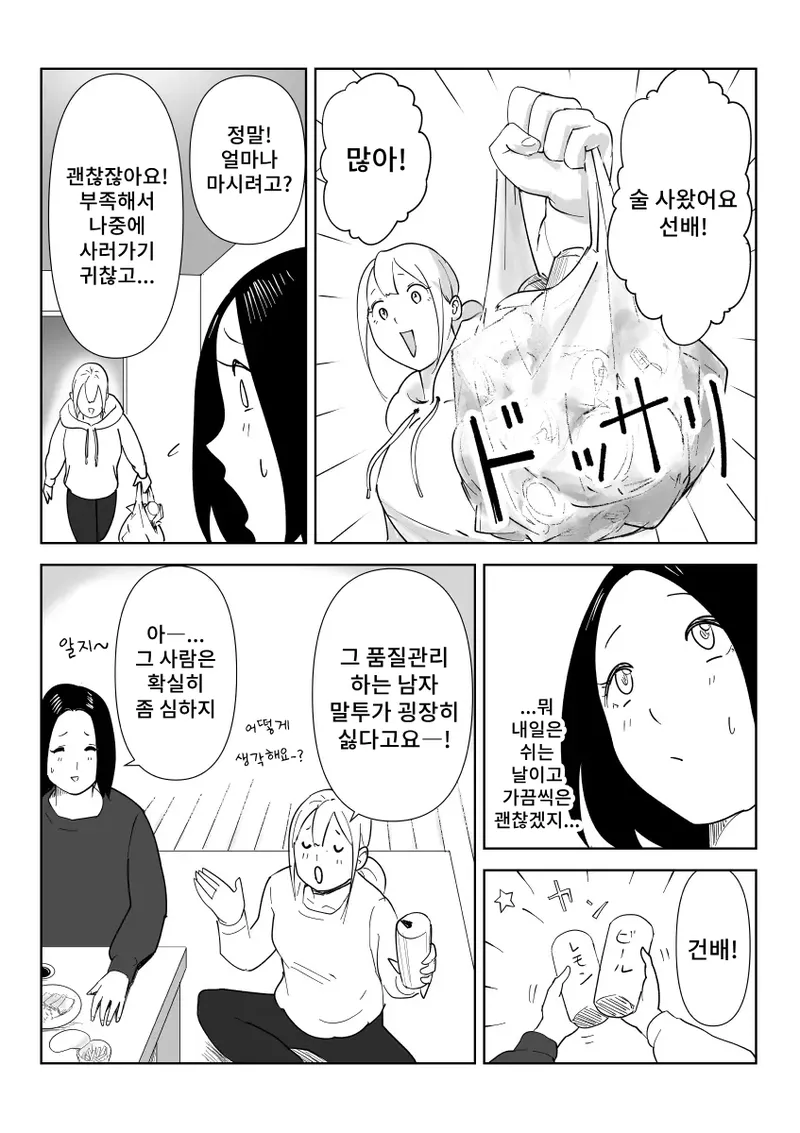 [Nayutarenda] Majime na Onna Juugyouin no Himetaru Anal Les Jijou 10eme image