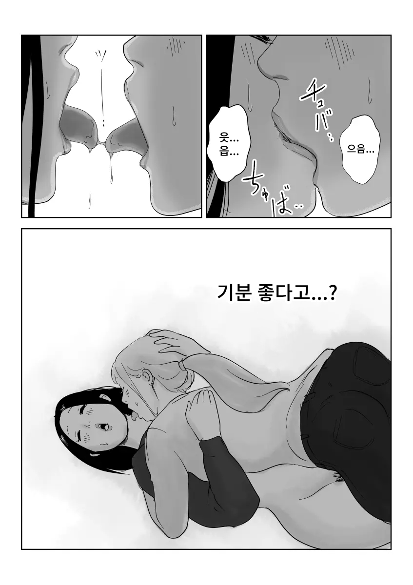 [Nayutarenda] Majime na Onna Juugyouin no Himetaru Anal Les Jijou 30eme image