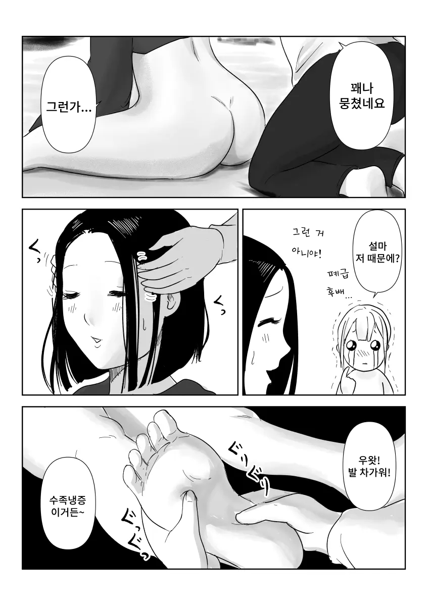 [Nayutarenda] Majime na Onna Juugyouin no Himetaru Anal Les Jijou 32eme image