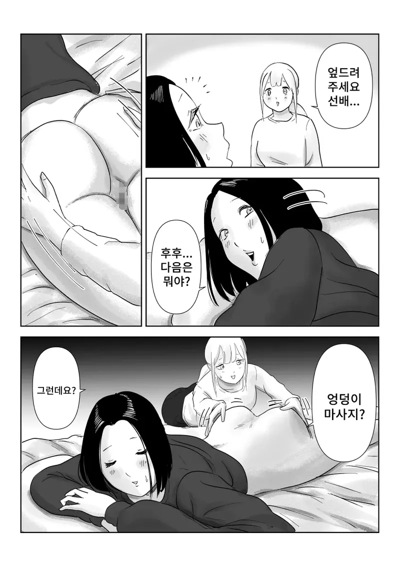 [Nayutarenda] Majime na Onna Juugyouin no Himetaru Anal Les Jijou 38eme image