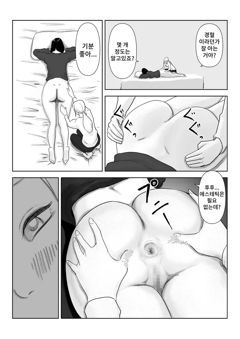 [Nayutarenda] Majime na Onna Juugyouin no Himetaru Anal Les Jijou 40eme image