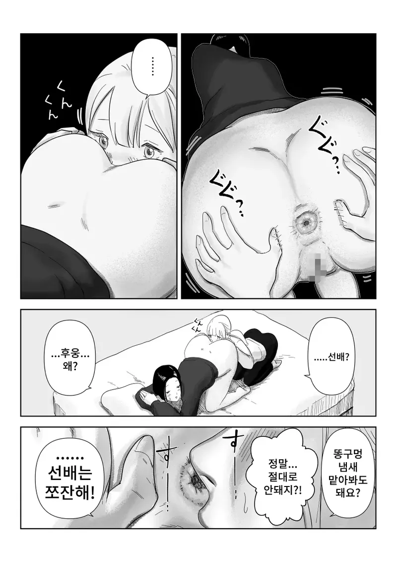 [Nayutarenda] Majime na Onna Juugyouin no Himetaru Anal Les Jijou 45eme image