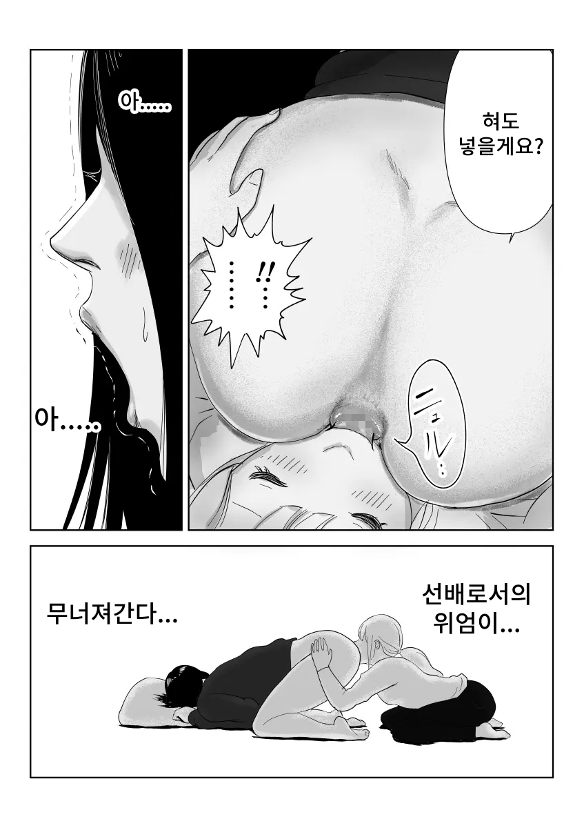 [Nayutarenda] Majime na Onna Juugyouin no Himetaru Anal Les Jijou 48eme image