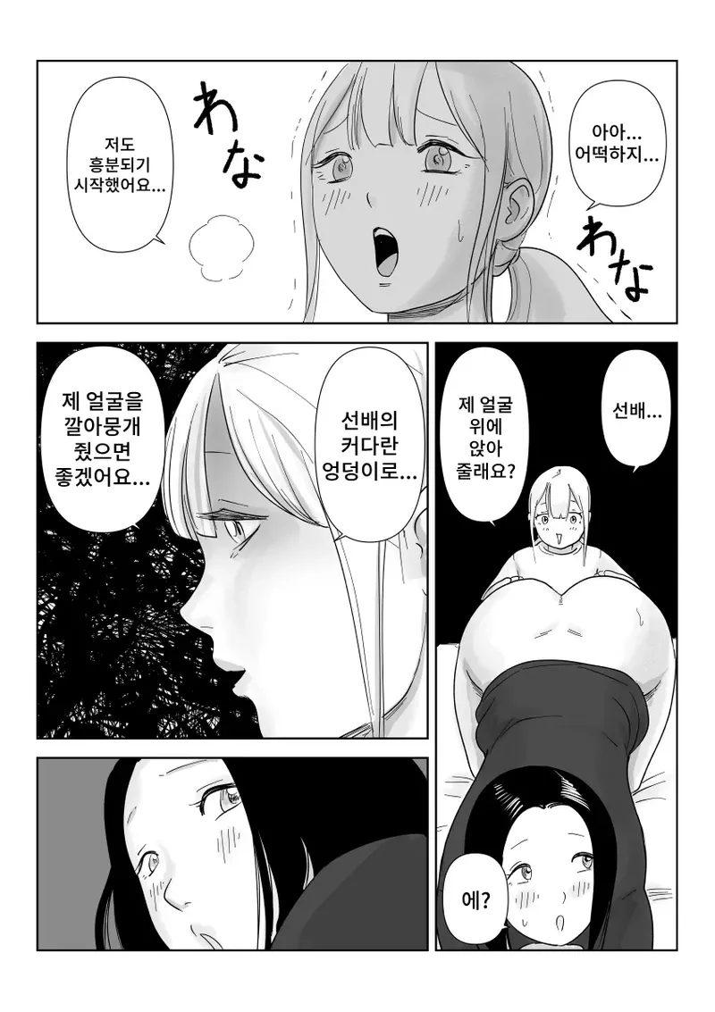 [Nayutarenda] Majime na Onna Juugyouin no Himetaru Anal Les Jijou 49eme image