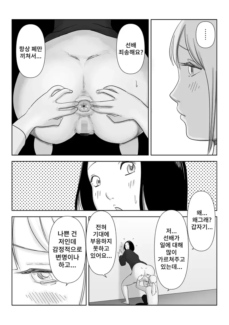 [Nayutarenda] Majime na Onna Juugyouin no Himetaru Anal Les Jijou 53eme image