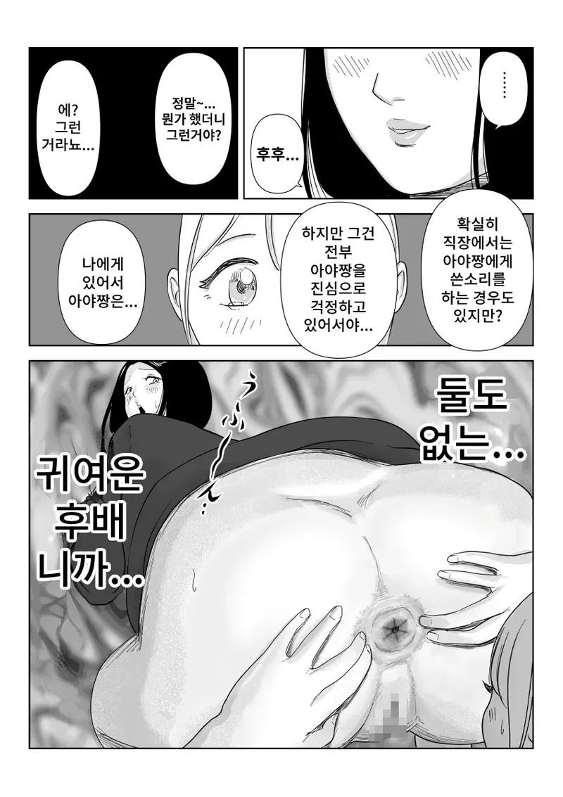 [Nayutarenda] Majime na Onna Juugyouin no Himetaru Anal Les Jijou 54eme image