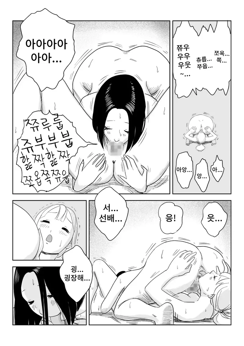 [Nayutarenda] Majime na Onna Juugyouin no Himetaru Anal Les Jijou 56eme image