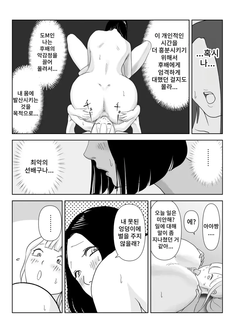 [Nayutarenda] Majime na Onna Juugyouin no Himetaru Anal Les Jijou 57eme image