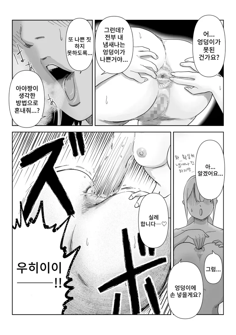 [Nayutarenda] Majime na Onna Juugyouin no Himetaru Anal Les Jijou 58eme image