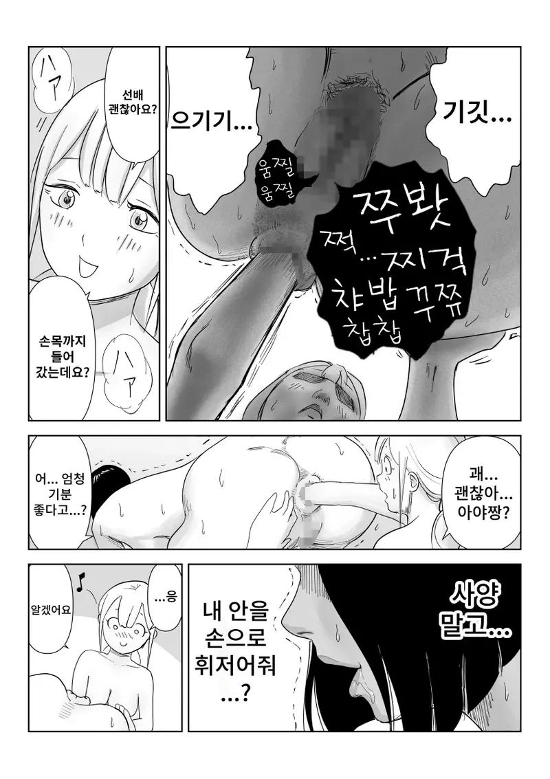 [Nayutarenda] Majime na Onna Juugyouin no Himetaru Anal Les Jijou 59eme image