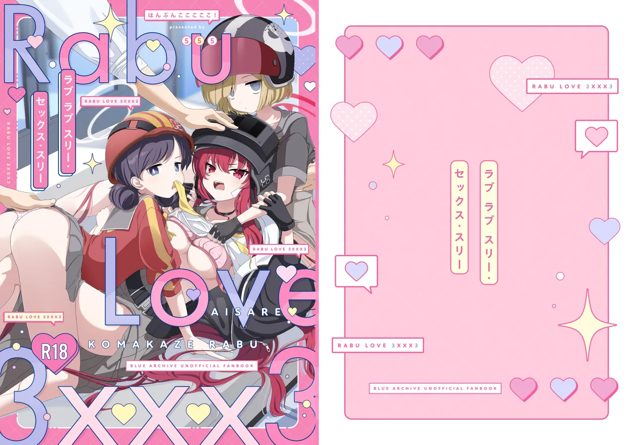 [Hanbunkokokokoko(Kokoko)] Rabu Love 3xxx3 (Blue Archive) [Digital] Bildnummer 1