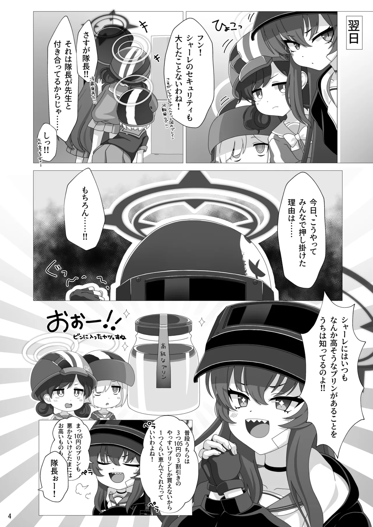 [Hanbunkokokokoko(Kokoko)] Rabu Love 3xxx3 (Blue Archive) [Digital] Bildnummer 5