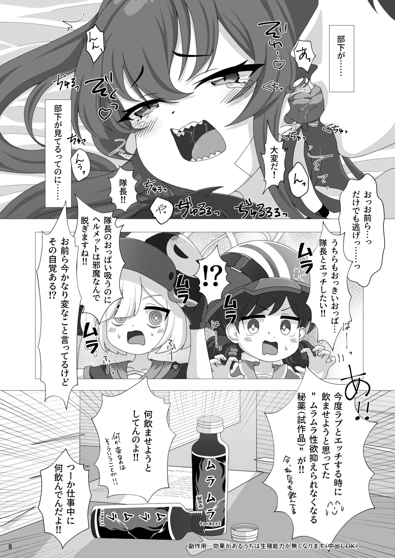 [Hanbunkokokokoko(Kokoko)] Rabu Love 3xxx3 (Blue Archive) [Digital] Bildnummer 9