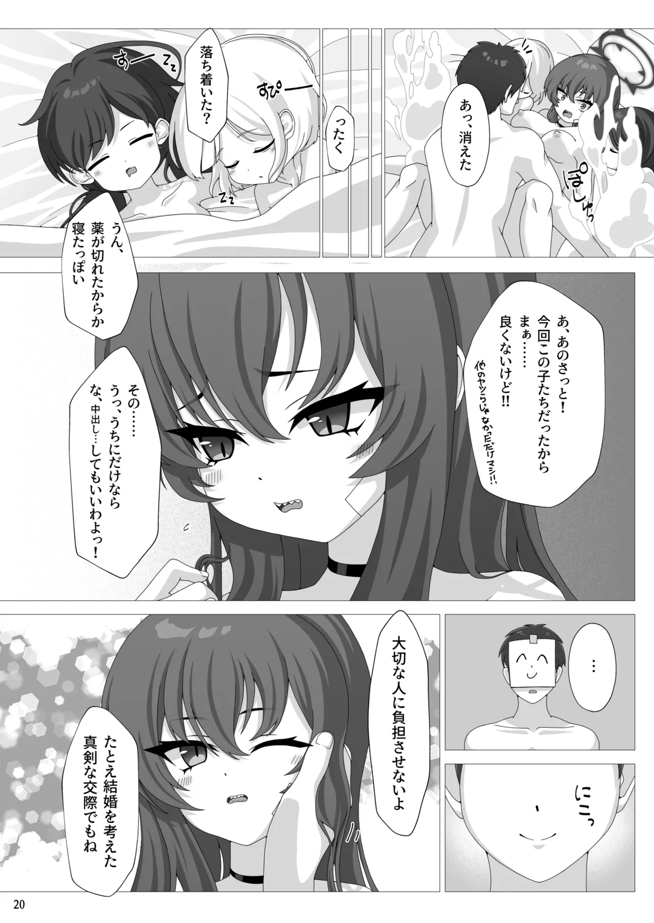 [Hanbunkokokokoko(Kokoko)] Rabu Love 3xxx3 (Blue Archive) [Digital] Bildnummer 21