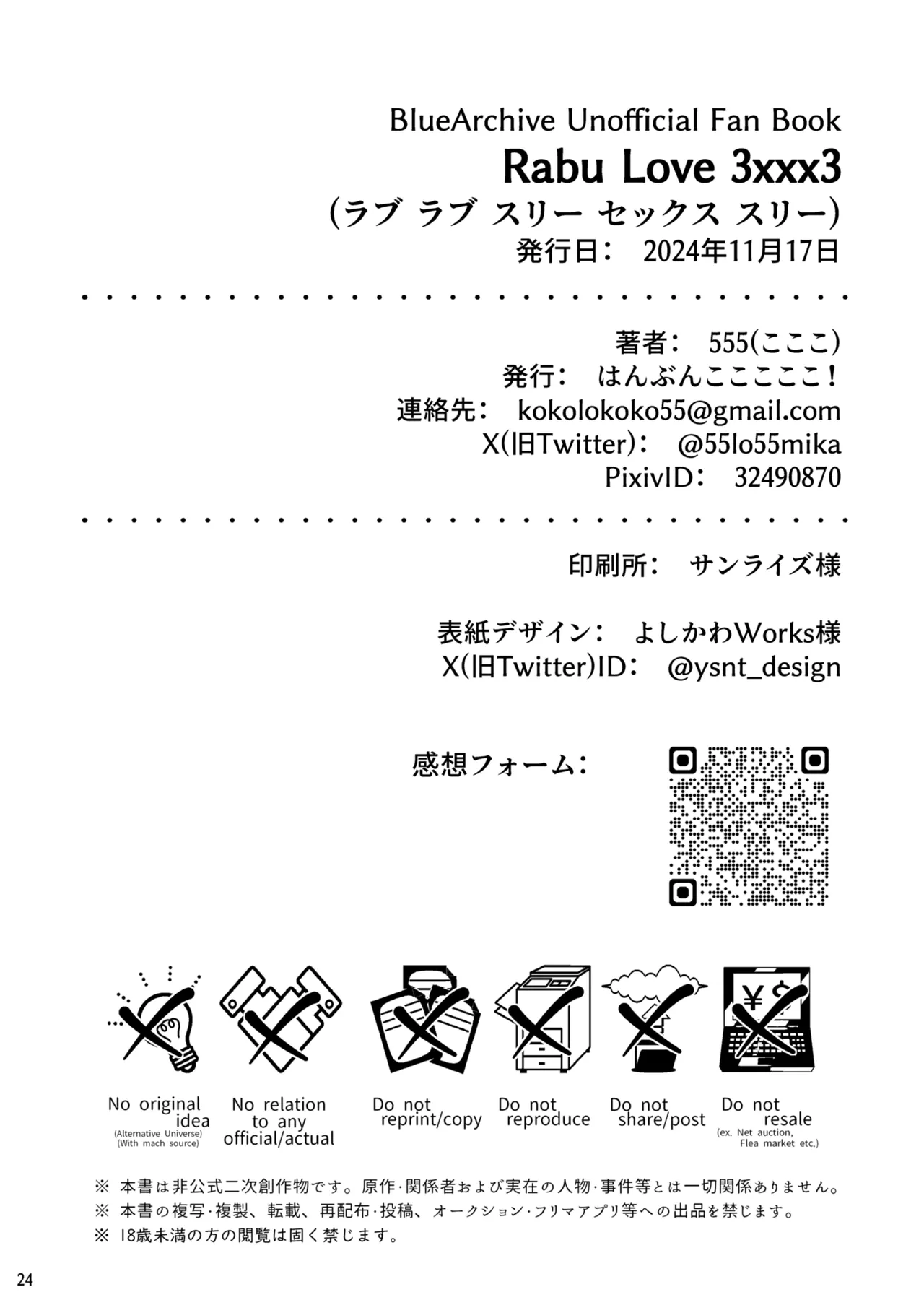 [Hanbunkokokokoko(Kokoko)] Rabu Love 3xxx3 (Blue Archive) [English] [Tea Party Scans] [Digital] 이미지 번호 25