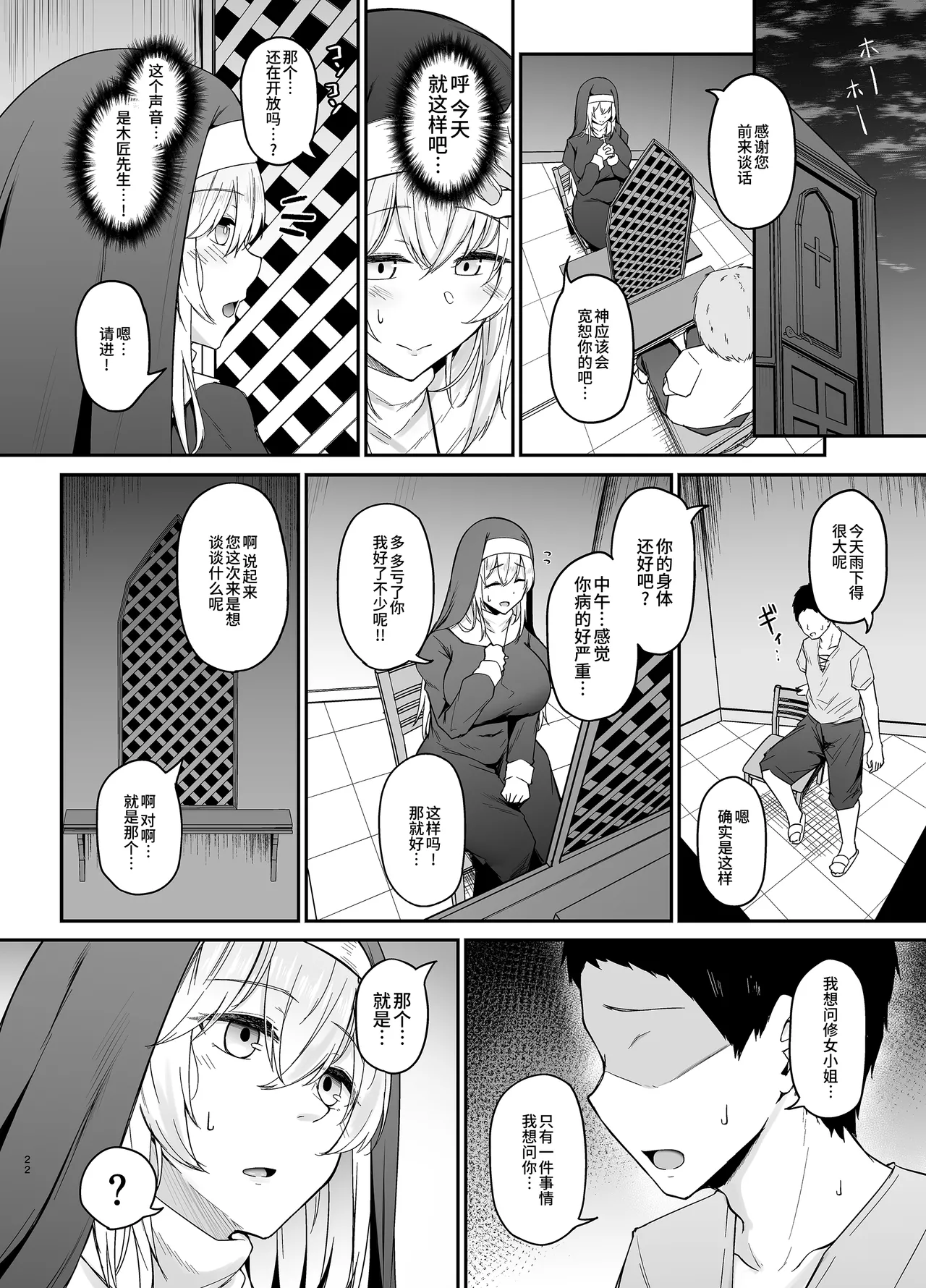 [Eagle Land (Takamaru)] Hin no nai Onna wa Kirai desu ka? [Chinese] [Digital] 画像番号 21